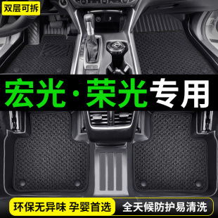 TPE五菱宏光S五菱荣光V宏光S1脚垫7座面包车拉货车内装 饰用品大全
