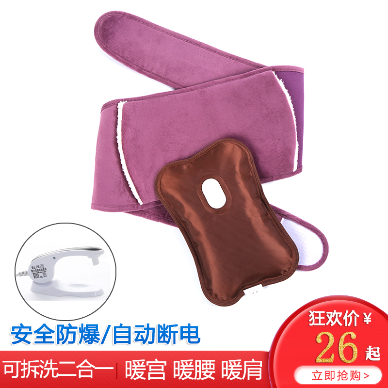 充电防爆腰椎毛绒注水暖手宝