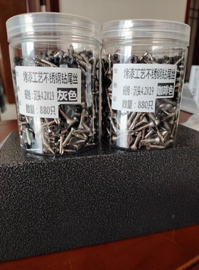 阳光房快装角码专用螺丝烤漆沉头圆头燕尾螺丝灰色咖啡色本色