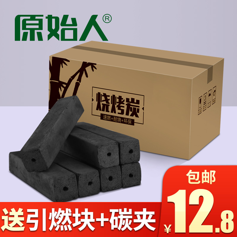 烧烤碳家用无烟环保果木炭机制炭室内烤火取暖燃料原木头钢碳竹炭
