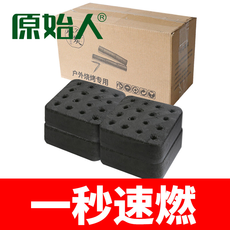 原始人速燃竹炭家用烧烤碳耐烧炭户外火锅碳机制碳烧烤炭烤肉木炭