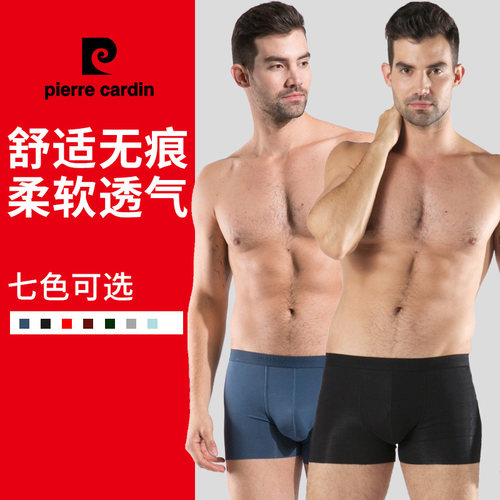 皮尔卡丹内裤无痕男士薄款莫代尔内衣本命年大红色短裤平角裤 - 封面