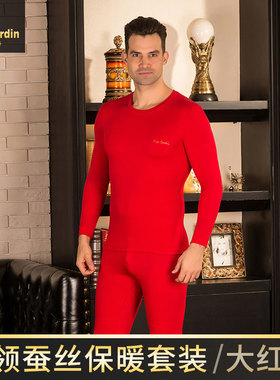 皮尔卡丹内衣 男士德绒保暖秋衣裤套装桑蚕丝中厚护膝护肩PC27432