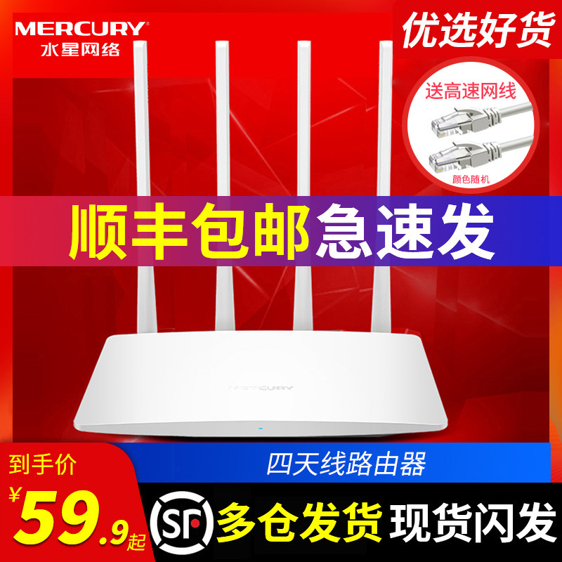 顺丰发货】水星无线路由器家用高速穿墙王双频智能wifi全千兆端口百兆网络宽带迷你无限漏油器大小户型放大器属于什么档次？