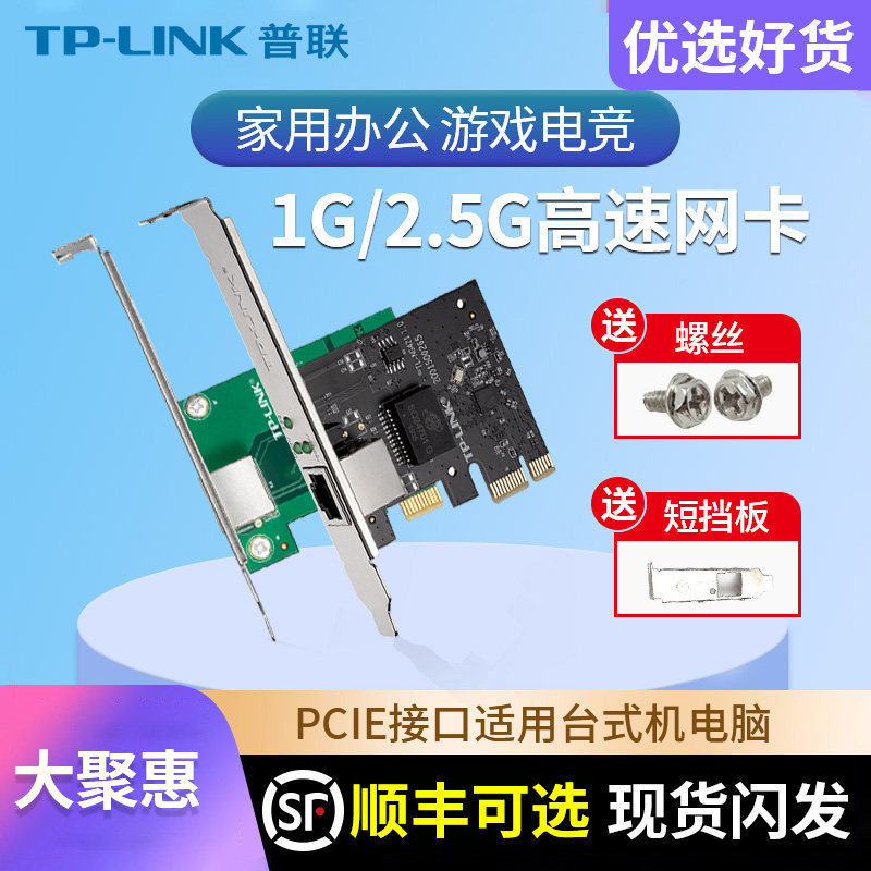 普联TP-LINK PCI pci-e千兆网卡台式机以太网内置电