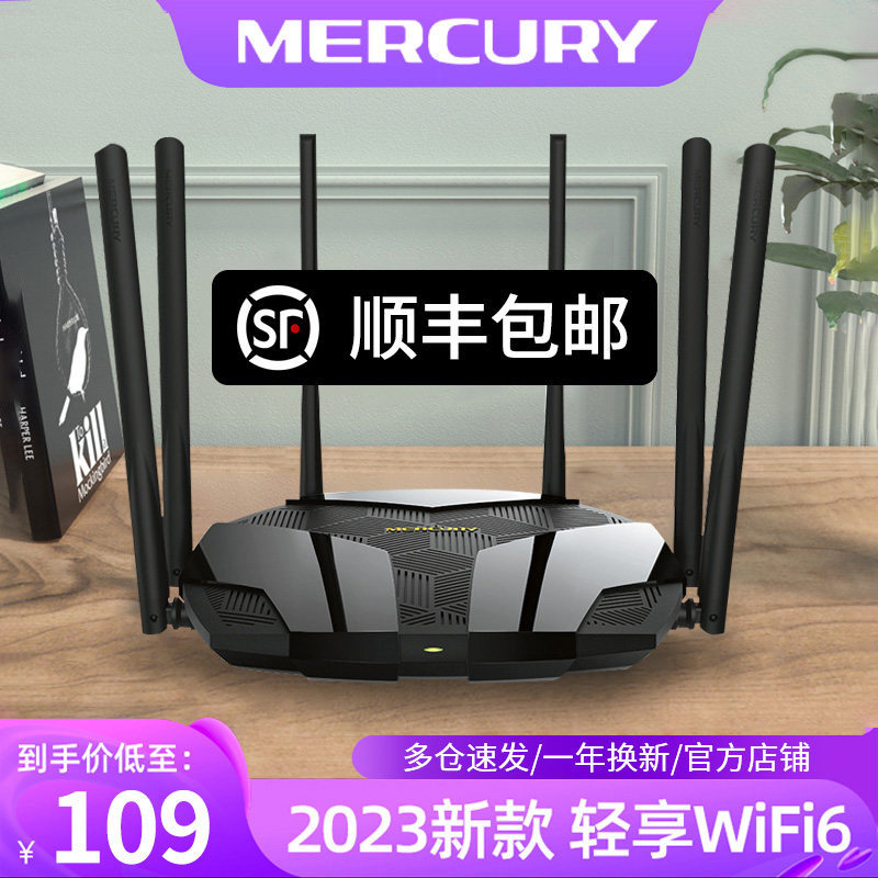 水星AX3000 wifi6无线路由器 千兆家用高速无线全屋覆盖大户型mesh子母路由增强器全千兆端口wifi宿舍X306G