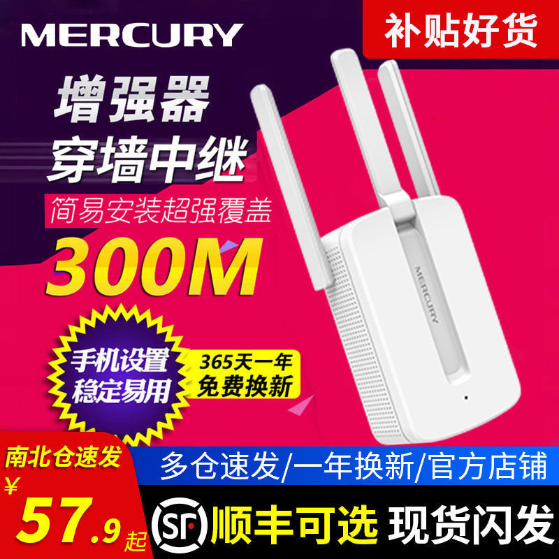 水星wifi信号放大器扩大增强器 千兆双频5G无线中继器家用网络