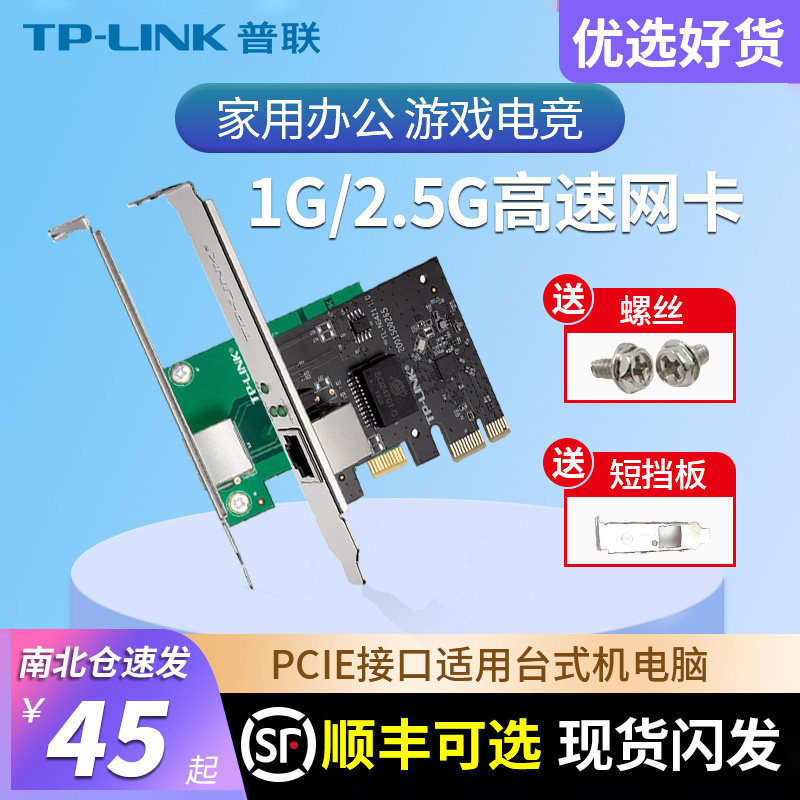 普联TP-LINK PCI pci-e千兆网卡台式机以太网内置电