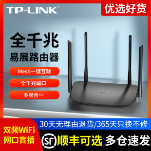 LINK家用双频无线路由器 高速wifi增强放大器穿墙王智能光纤宽带全千兆百兆有线端口大户型漏油器