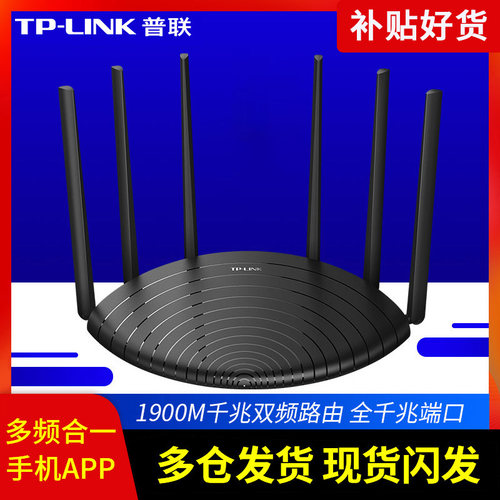 易展版ac1900增强型无线路由器器