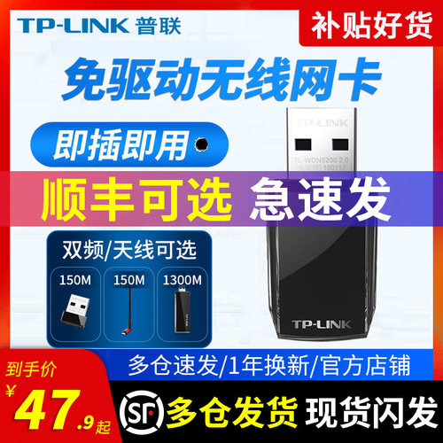 双频笔记本台式机免驱动无线网卡