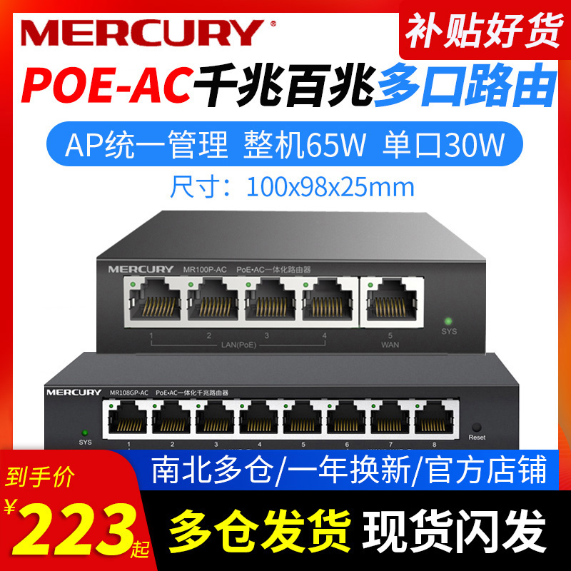 无线一体机标准poe有线路由器