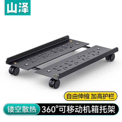 主机托架可移动滑轮底座