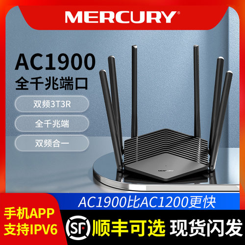 水星双频千兆5g无线路由器穿墙王