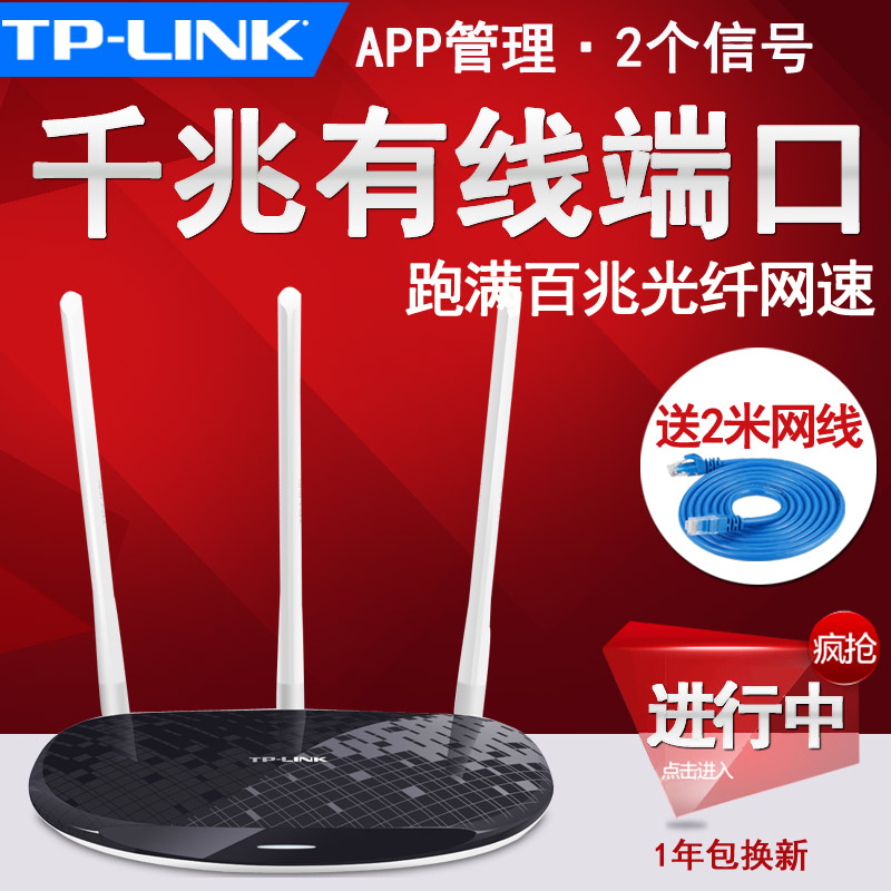 TP-LINK ·ÓÉÆ÷ ÎÞÏß¼ÒÓô©Ç½¸ßËÙwifi ´©Ç½Íõ 450M¹âÏËtplink TL-WR886NǧÕ×°ÙÕ×°æ¶Ë¿Ú µçÐÅÁªÍ¨Òƶ¯Â©ÓÍÆ÷