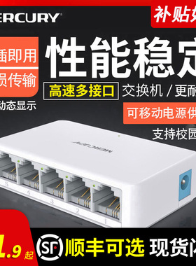水星MERCURY S105D 4口5口8口16口24口交换机器金属高速百兆千兆稳定路由器分线器 桌面以太网监控宿舍分网器