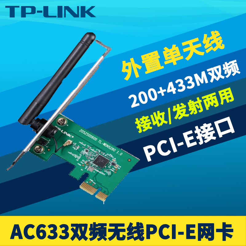 TP-LINK TL-WDN5280 PCI-EÎÞÏßÍø¿¨Ì¨Ê½»úµçÄÔÄÚÖÃwifiÍøÂçÐźŽÓÊÕÆ÷ ˫Ƶ11AC¶ÀÁ¢²å¿Ú ËæÉíAP·¢ÉäÐźŰüÓÊ