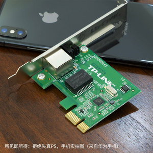 TP-LINK 千兆百兆PCI PCI-E插口有线网卡台式机内置电脑独立网卡 家商用rj45网线高速接口小机箱以太网接收器