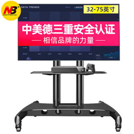 NB电视推车32-75寸移动支架落地架电视推车移动车AVA1500-60-1P