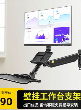 NB工作台显示器支架壁挂带键盘托架站立/工业设备医疗MC32/MB32