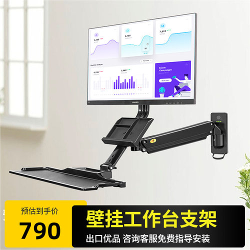 NB显示器支架壁挂键盘托架工作台