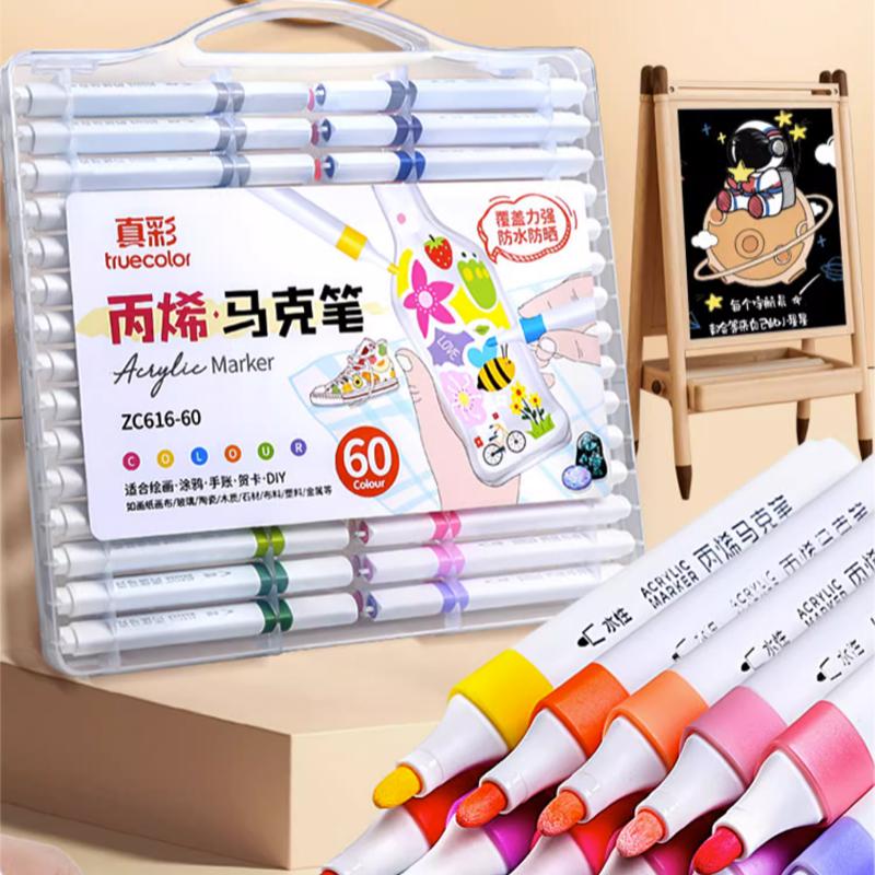 丙烯马克笔60色防水不透色