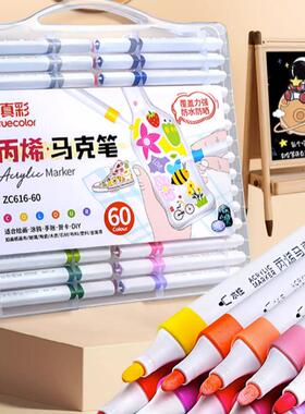 真彩616丙烯马克笔不透色儿童学生美术专用防水手绘涂鸦可叠色