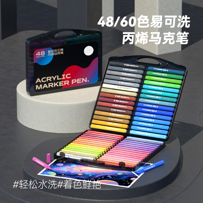 丙烯马克笔易可洗水性墨水大容量