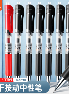 真彩正品按动笔aK35黑色中性笔学生专用速干刷题笔黑笔考试专用笔