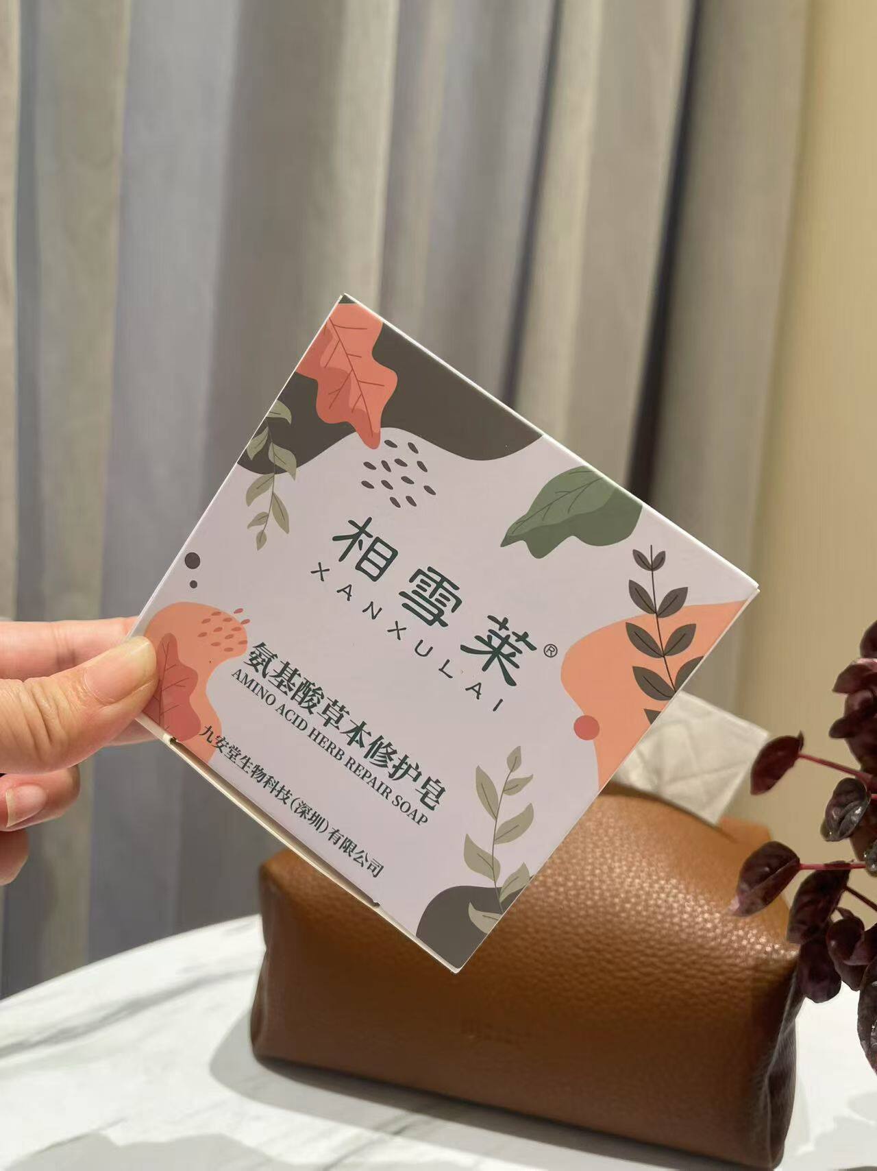 相雪莱氨基酸草本修护皂止痒除螨祛痘相雪莱氨基酸皂孕妇儿童适用