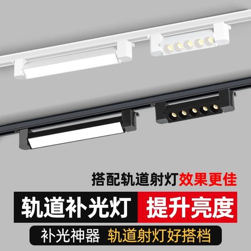 可以调节方向轨道式长条灯