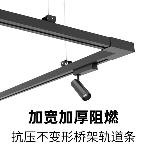 一体化免桥架轨道条led射灯服装店超市吊装加宽导轨灯架吊桥支架