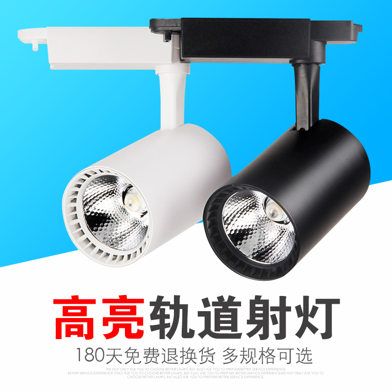 cob轨道 7w20w30w散光导轨三色变光服装店背景墙展厅超市滑道射灯