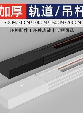 led轨道灯轨道条1米全套服装店加厚导轨式射灯导轨条直接转接头