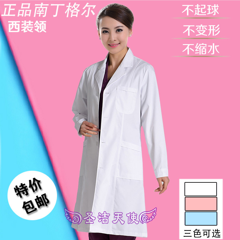 医用男女白大褂护士服冬装长袖实验室医师服口腔药店工作服