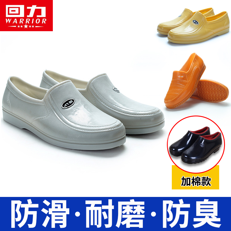 回力胶鞋四季劳保鞋防水平底春夏