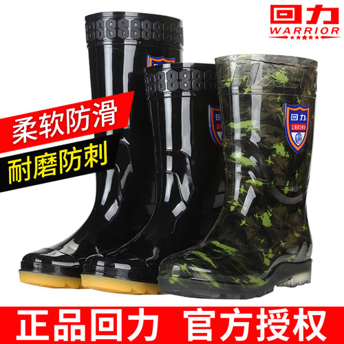 正品回力牛筋底防滑耐磨高筒雨靴