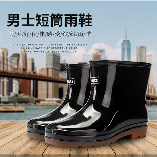 回力短筒雨鞋男款防滑防滑耐磨