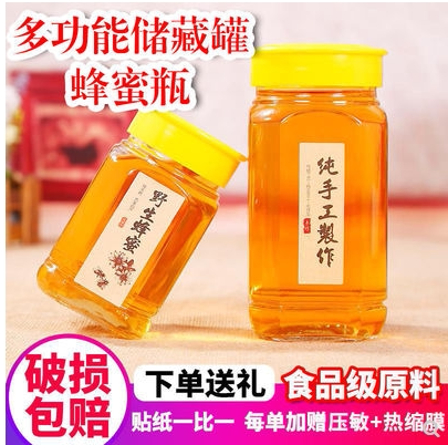 包邮八角蜂蜜瓶玻璃瓶加厚密封罐子1斤2斤食品级果酱瓶储物带盖