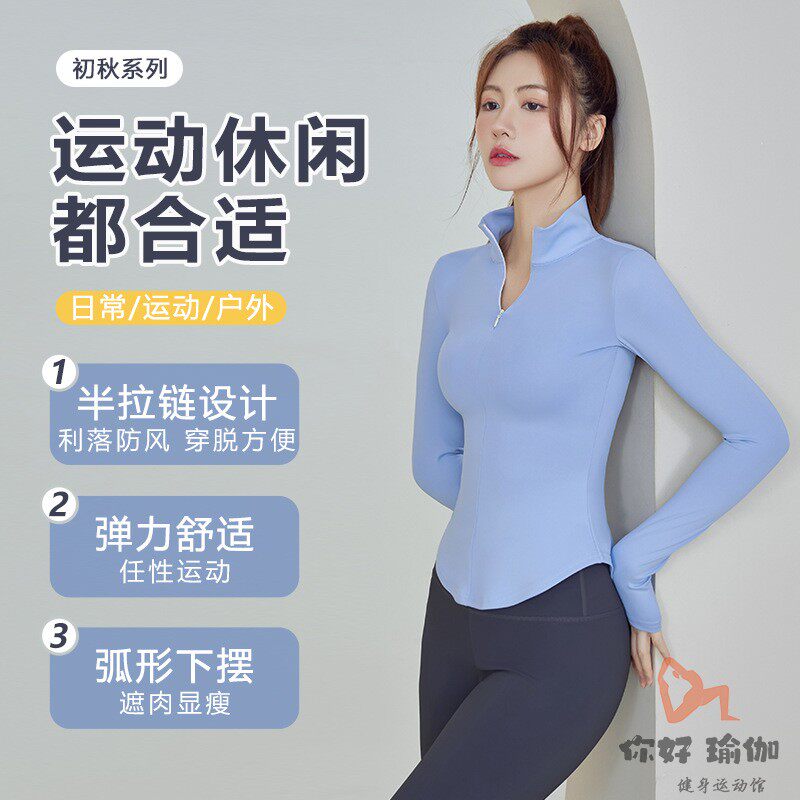 立领瑜伽服显瘦收腰运动套装