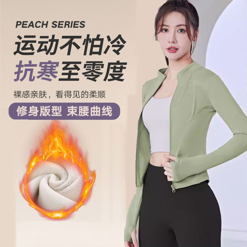 春薄款立领外套女修身显瘦运动上衣紧身提臀裤跑步速干瑜伽服套装