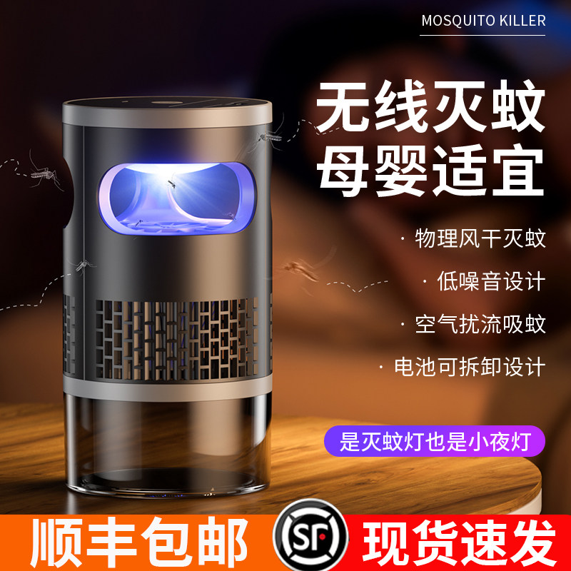 铭鑫物理灭蚊灯室内家用驱蚊神器婴幼儿孕妇防蚊子吸入式电击蚊虫