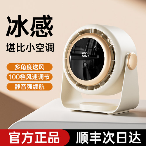三合一桌面循环循环扇