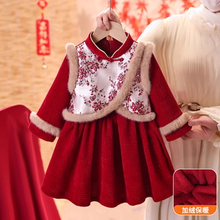 女童加绒旗袍冬装2026新款宝宝红色礼服儿童拜年年服裙公主连衣裙