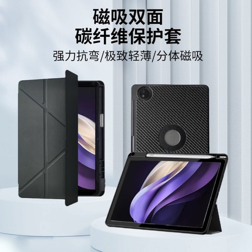 2025荣耀magicpad3pro13.3真碳纤维全包围GT2磁吸分离360度旋转Y折鑫帆宇防摔防弯保护壳12.5寸