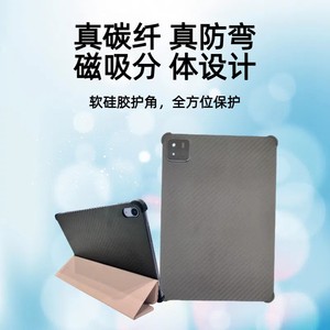鑫帆宇苹果ipadpro13寸碳纤维小米6S防弯7曲简约轻薄磁吸半包裸机散热Y折保护壳华为air12