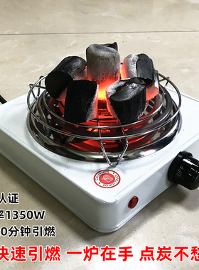 3C认证1350W大功率木炭点炭炉电热炉烧烤机制煤球艾灸条快速引燃