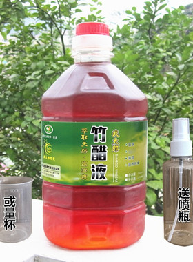 竹醋液泡除臭味清洁武太郎高浓度