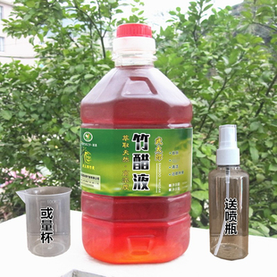 武太郎天然高浓度竹醋液原液泡除臭味清洁液护肤2500克包邮送空瓶