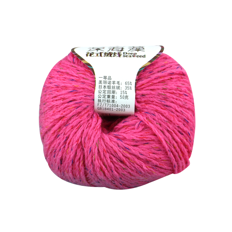新梅华深海藻手编花式中粗毛线彩点马海毛美利奴手工黑色白色花线